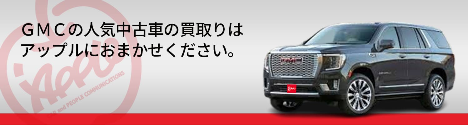 GMC̔Ԏꗗ