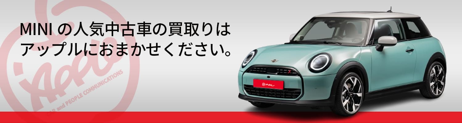 MINIの買取車種一覧