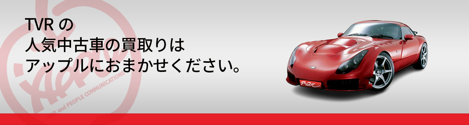 TVR̔Ԏꗗ