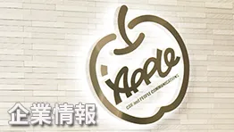 info企業情報
