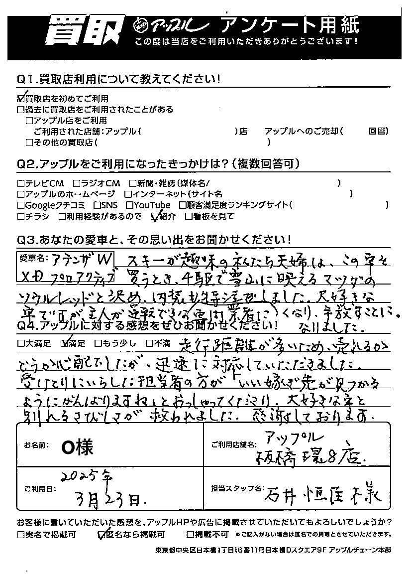 板橋環8店お客さまの声