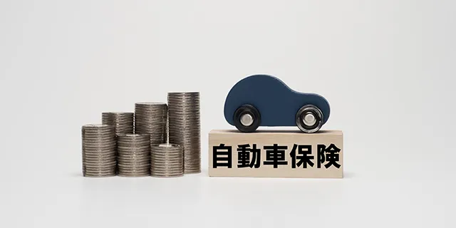 自動車保険の等級とは何か