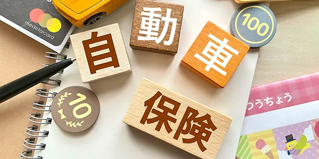 自賠責保険とは？基本を解説