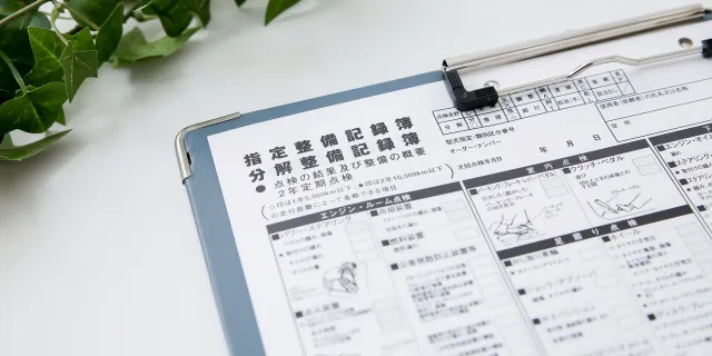 査定額アップに直結する「戦略的な書類保管」の秘訣