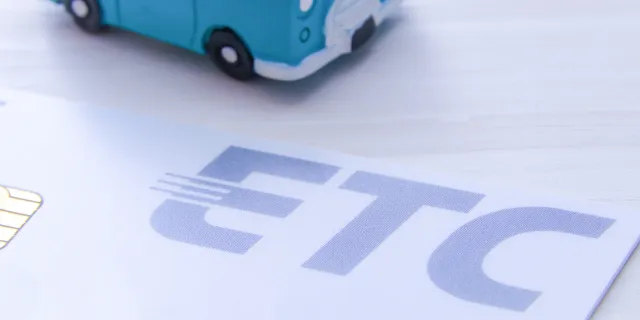 ETCコーポレートカード等の特殊な手続き