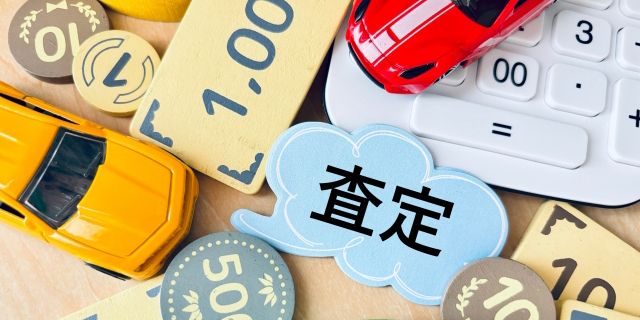 夏の車売却は“売りどき”を逃さないための行動がカギ
