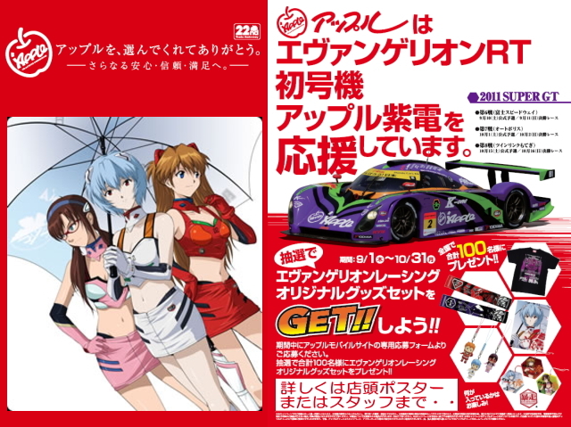 中古車販売 中古車買取 アップル