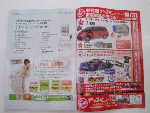 中古車販売 中古車買取 アップル