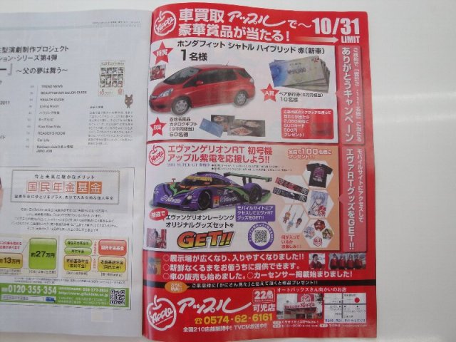 中古車販売 中古車買取 アップル