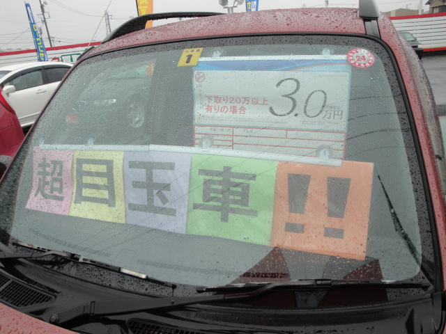 中古車販売 中古車買取 アップル