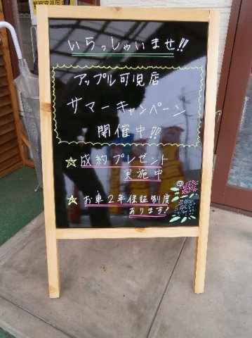 中古車販売 中古車買取 アップル