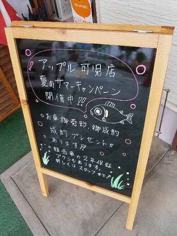 中古車販売 中古車買取 アップル
