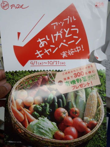 中古車販売 中古車買取 アップル