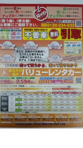 中古車販売 中古車買取 アップル