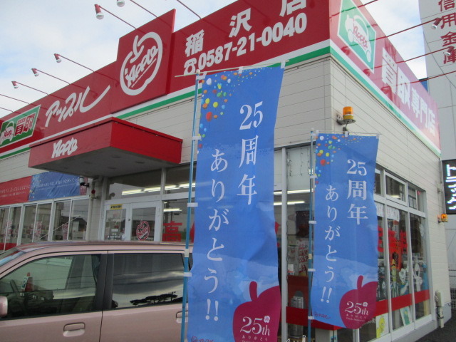 中古車販売 中古車買取 アップル