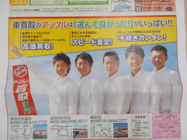 中古車販売 中古車買取 アップル