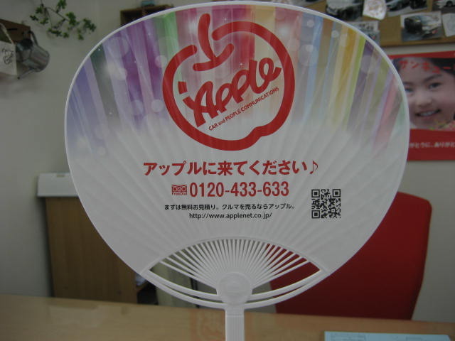 中古車販売 中古車買取 アップル