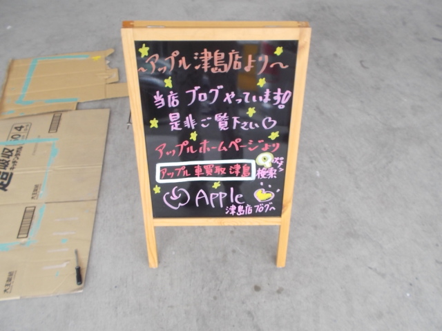 中古車販売 中古車買取 アップル