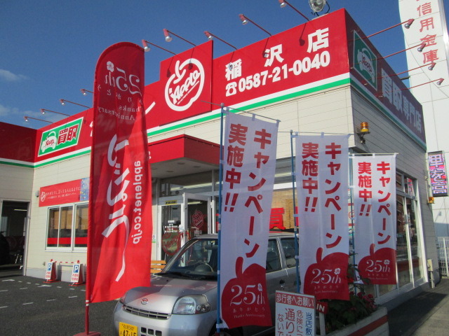 中古車販売 中古車買取 アップル