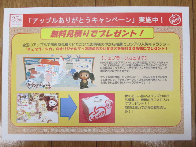 中古車販売 中古車買取 アップル