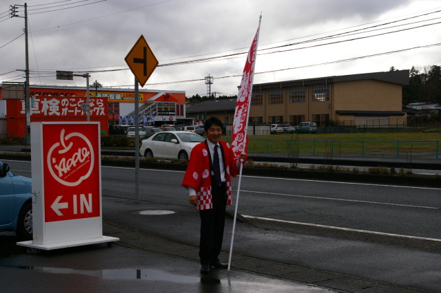 中古車販売 中古車買取 アップル