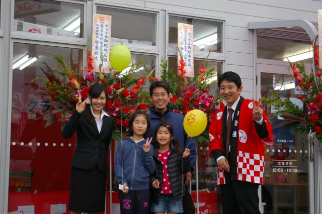 中古車販売 中古車買取 アップル