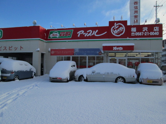 中古車販売 中古車買取 アップル