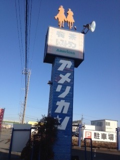 中古車販売 中古車買取 アップル