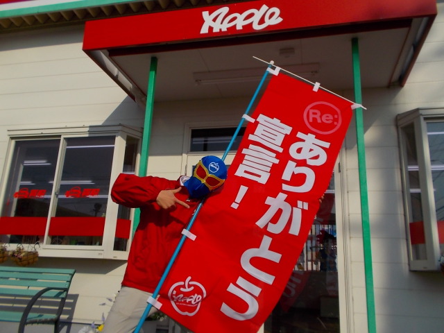 中古車販売 中古車買取 アップル