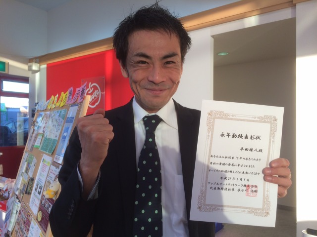 中古車販売 中古車買取 アップル