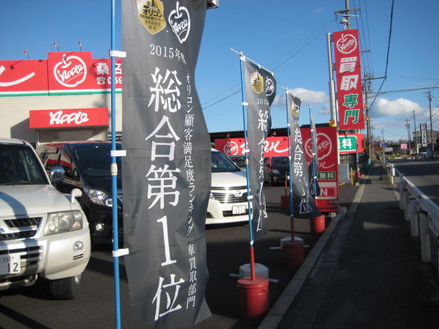 中古車販売 中古車買取 アップル