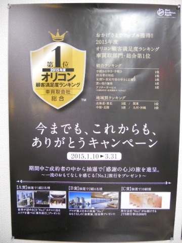 中古車販売 中古車買取 アップル