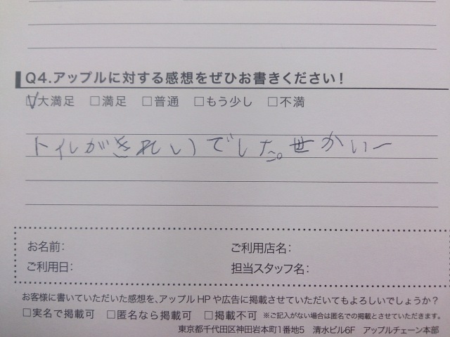 中古車販売 中古車買取 アップル