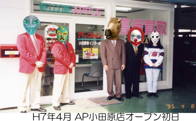 中古車販売 中古車買取 アップル
