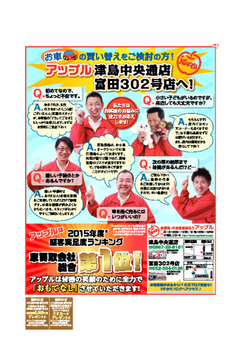 中古車販売 中古車買取 アップル