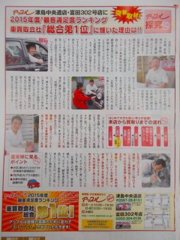 中古車販売 中古車買取 アップル