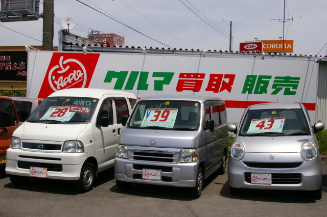 中古車販売 中古車買取 アップル