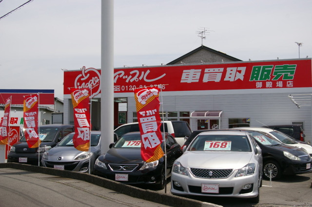 中古車販売 中古車買取 アップル