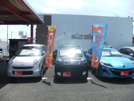 中古車販売 中古車買取 アップル