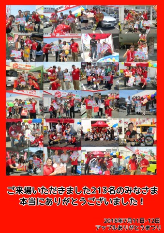 中古車販売 中古車買取 アップル