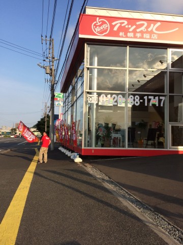 中古車販売 中古車買取 アップル