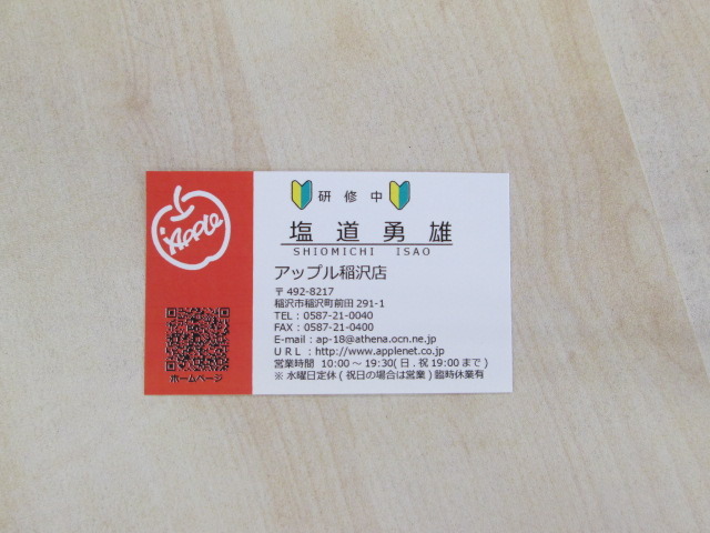 中古車販売 中古車買取 アップル