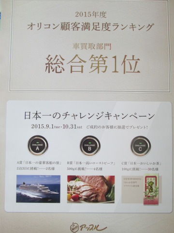 中古車販売 中古車買取 アップル