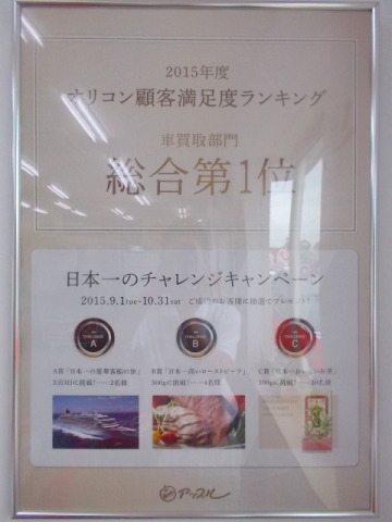 中古車販売 中古車買取 アップル