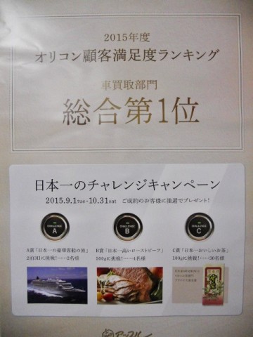 中古車販売 中古車買取 アップル