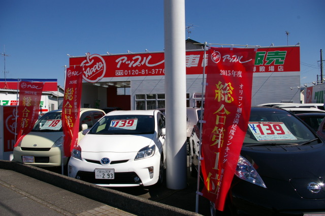 中古車販売 中古車買取 アップル