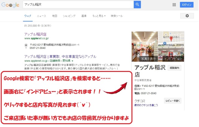 中古車販売 中古車買取 アップル