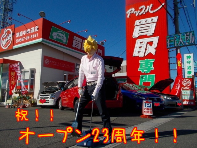 中古車販売 中古車買取 アップル