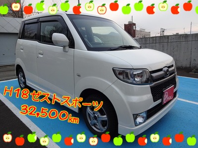 中古車販売 中古車買取 アップル