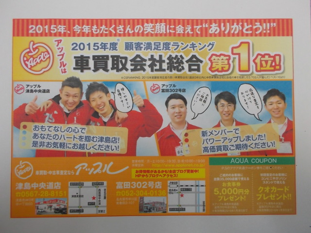 中古車販売 中古車買取 アップル